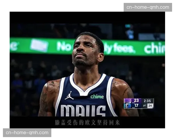 独行侠球星欧文膝盖伤势赛季报销 莱弗利右脚术后同样报销